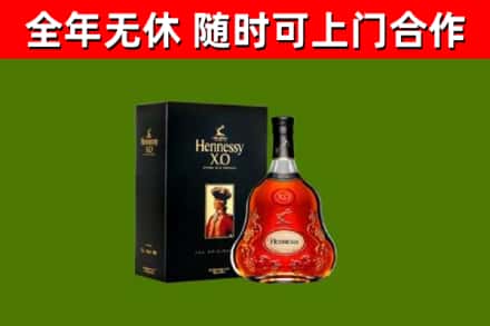 远安县烟酒回收轩尼诗XO.jpg
