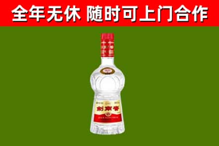 远安县烟酒回收剑南春水晶剑2.jpg