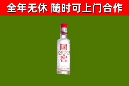 远安县烟酒回收1573酒.jpg
