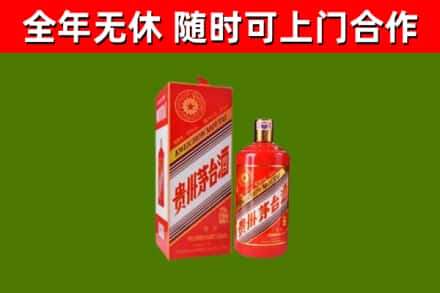 远安县烟酒回收生肖茅台酒瓶.jpg