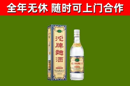 远安县回收沱牌曲酒