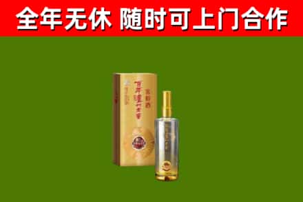 远安县回收泸州老窖