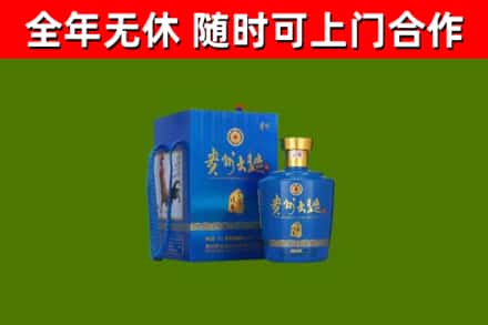 远安县回收贵州大曲