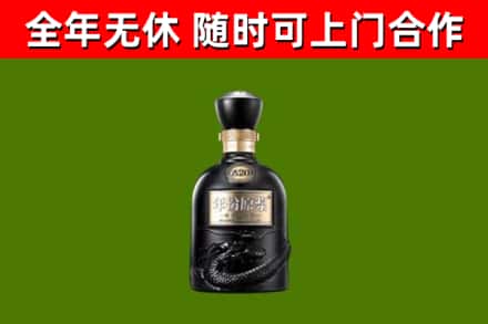 远安县回收古井贡酒