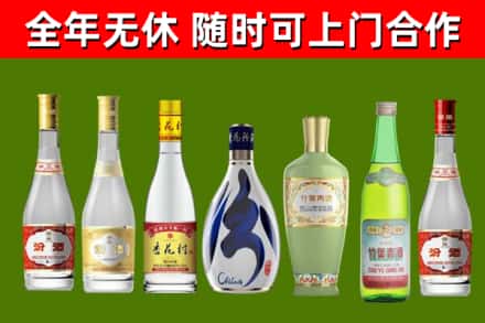 远安县回收老汾酒