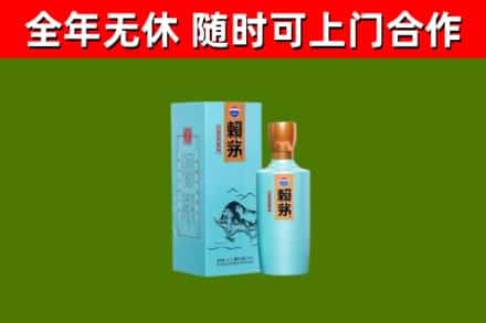 远安县烟酒回收纪念赖茅.jpg