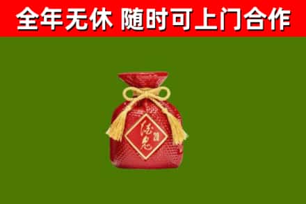 远安县烟酒回收酒鬼酒.jpg
