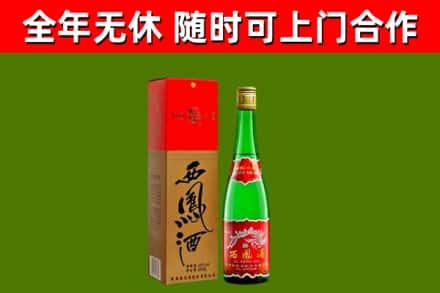 远安县烟酒回收西凤酒绿瓶.jpg