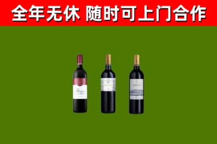 远安县回收拉菲红酒